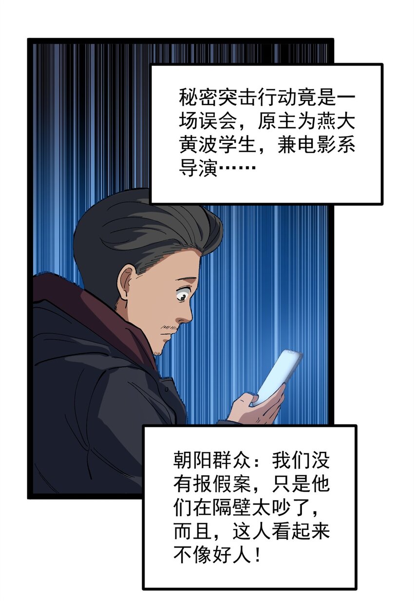 37 浪哥表情包-第38话