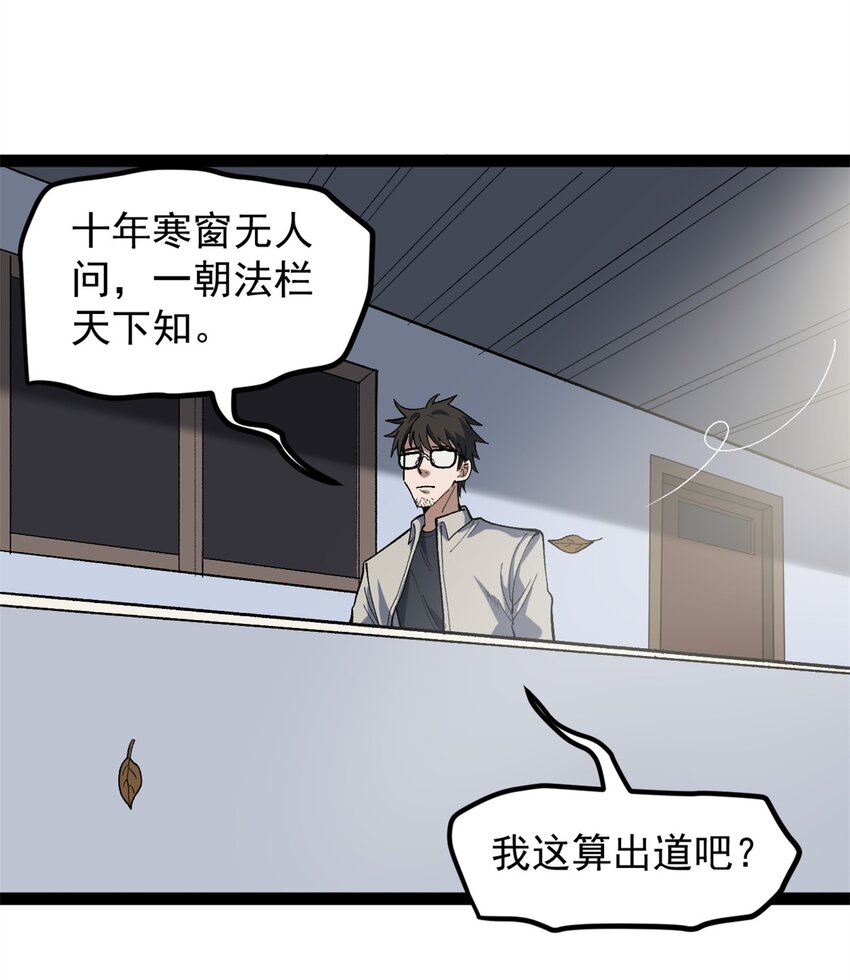 37 浪哥表情包-第38话