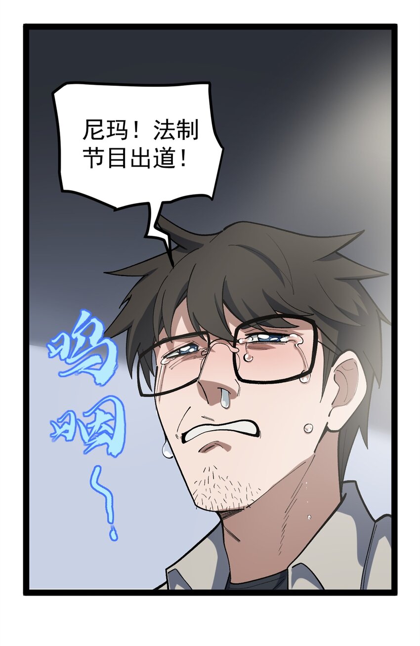 37 浪哥表情包-第38话