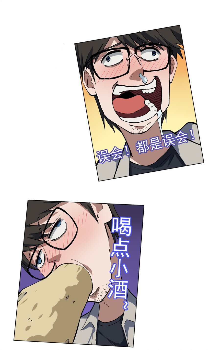 37 浪哥表情包-第38话