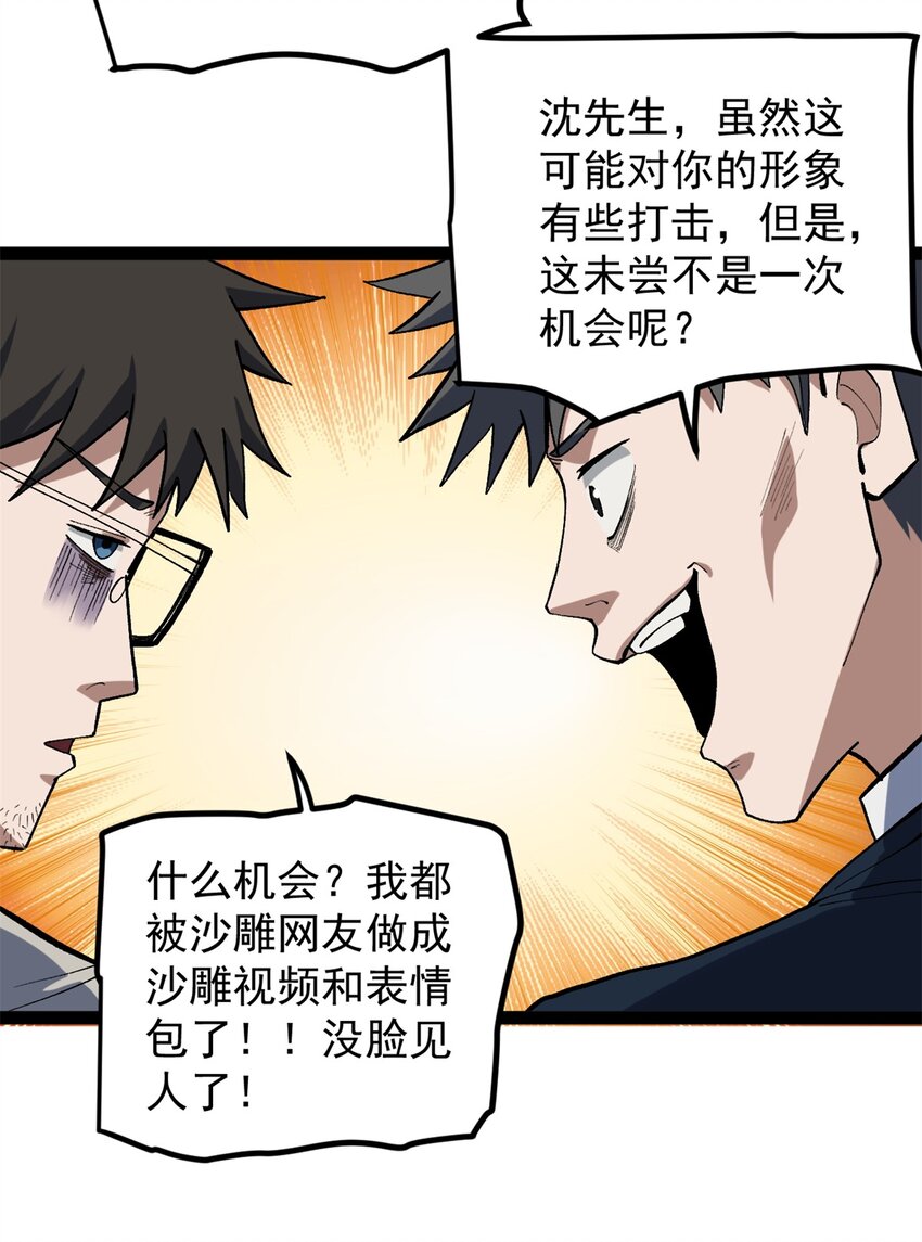 37 浪哥表情包-第38话