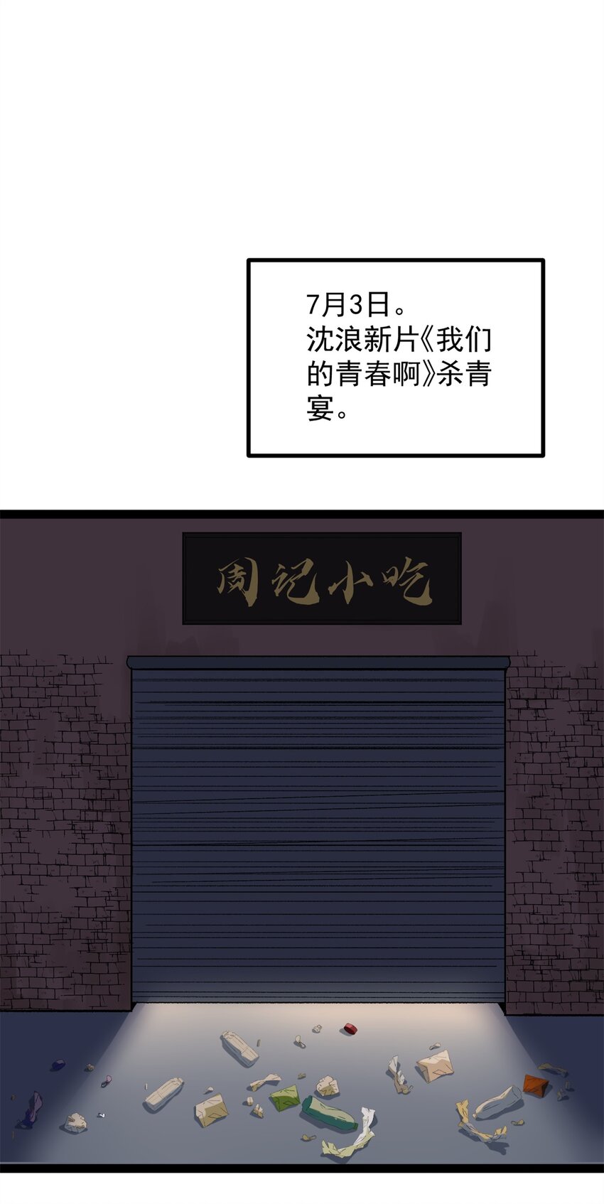 37 浪哥表情包-第38话
