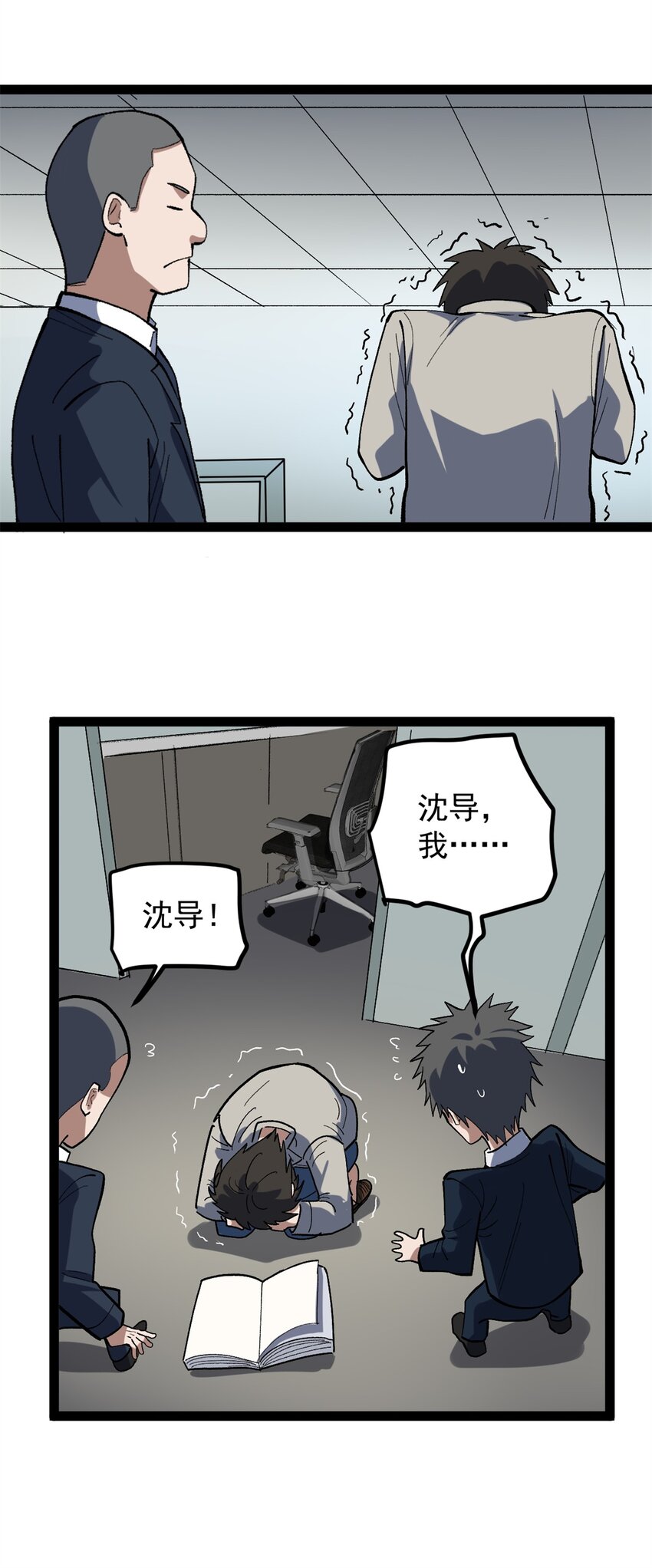 37 浪哥表情包-第38话