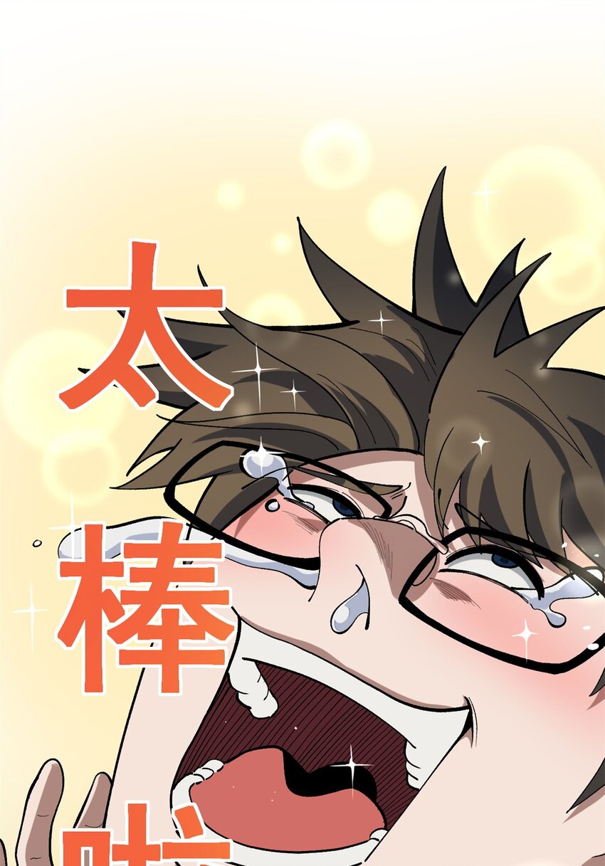 37 浪哥表情包-第38话