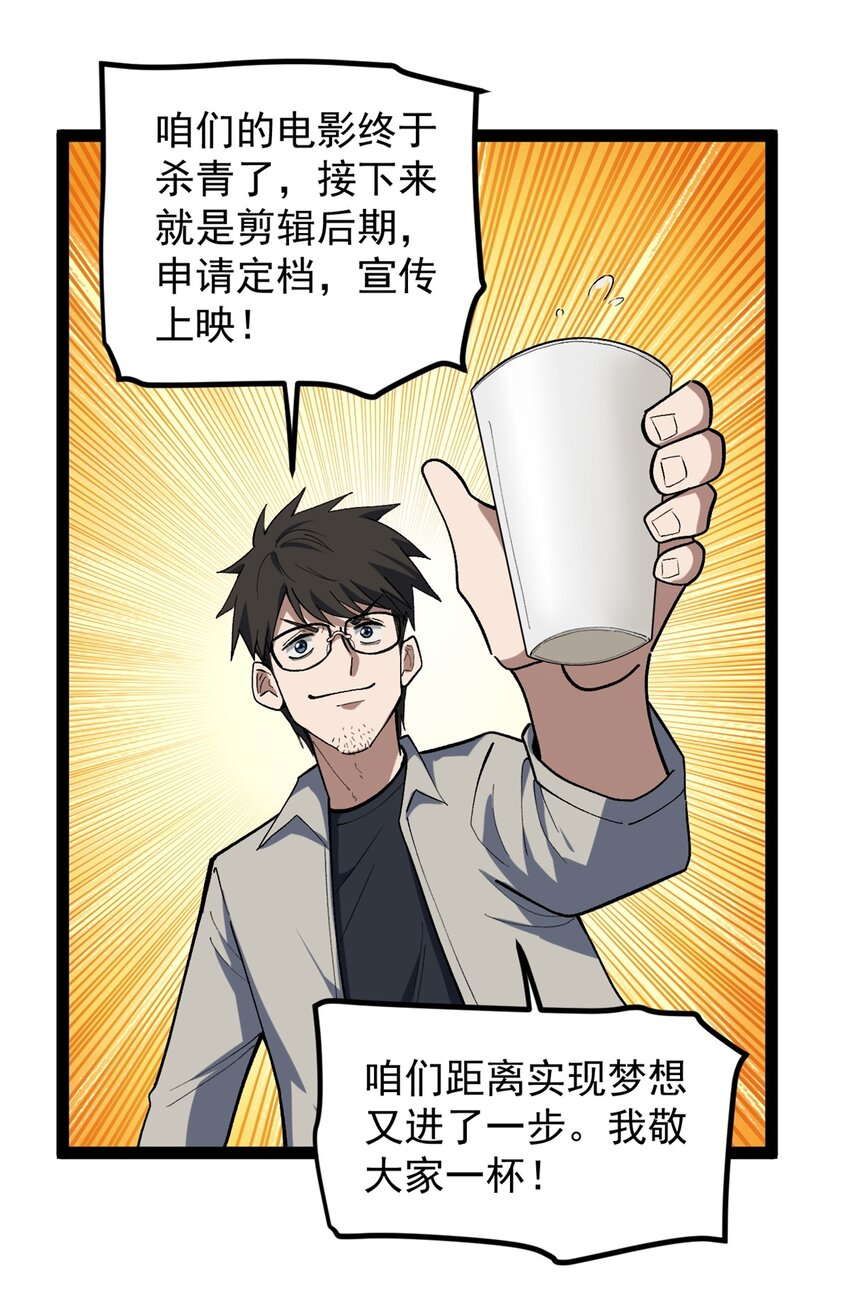 37 浪哥表情包-第38话