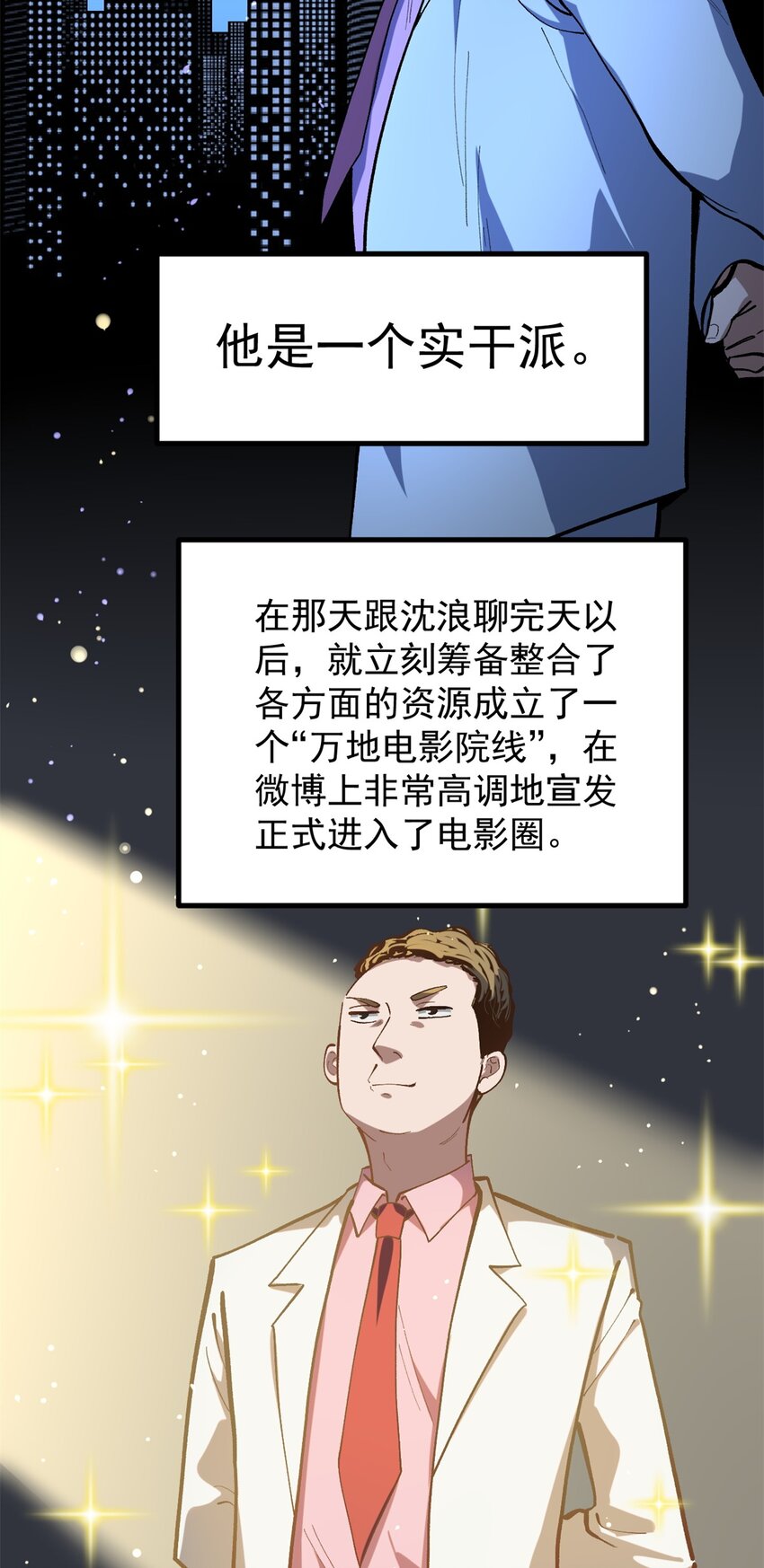 39 陈飞宇的万地院线-第40话