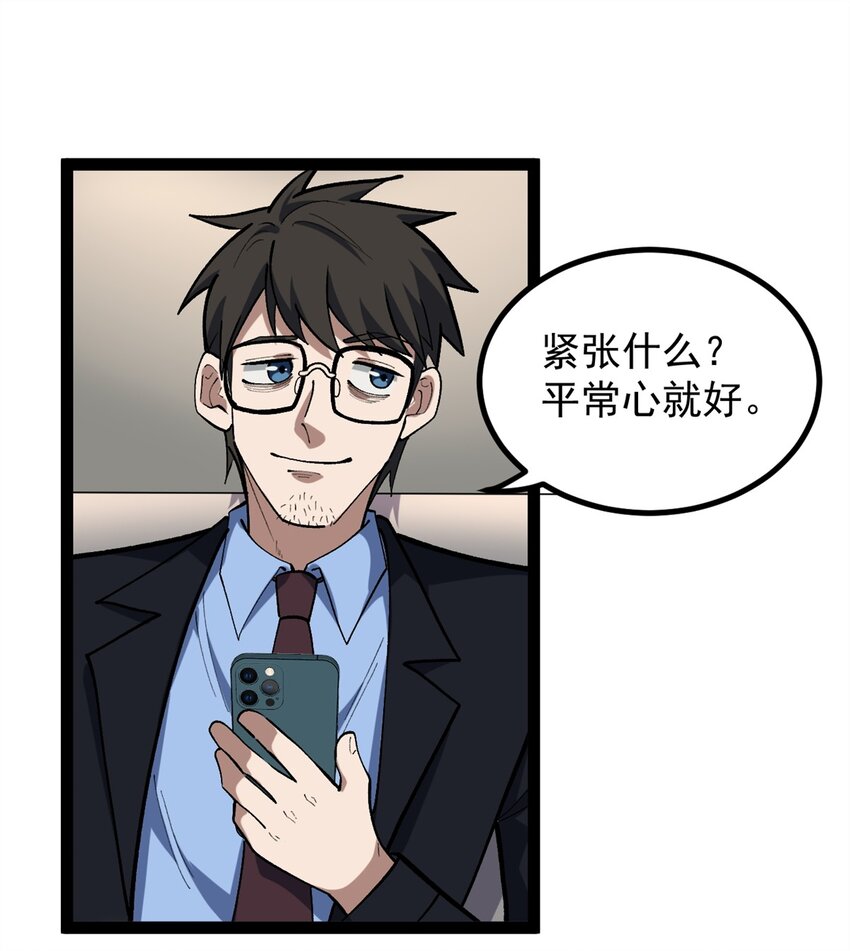39 陈飞宇的万地院线-第40话