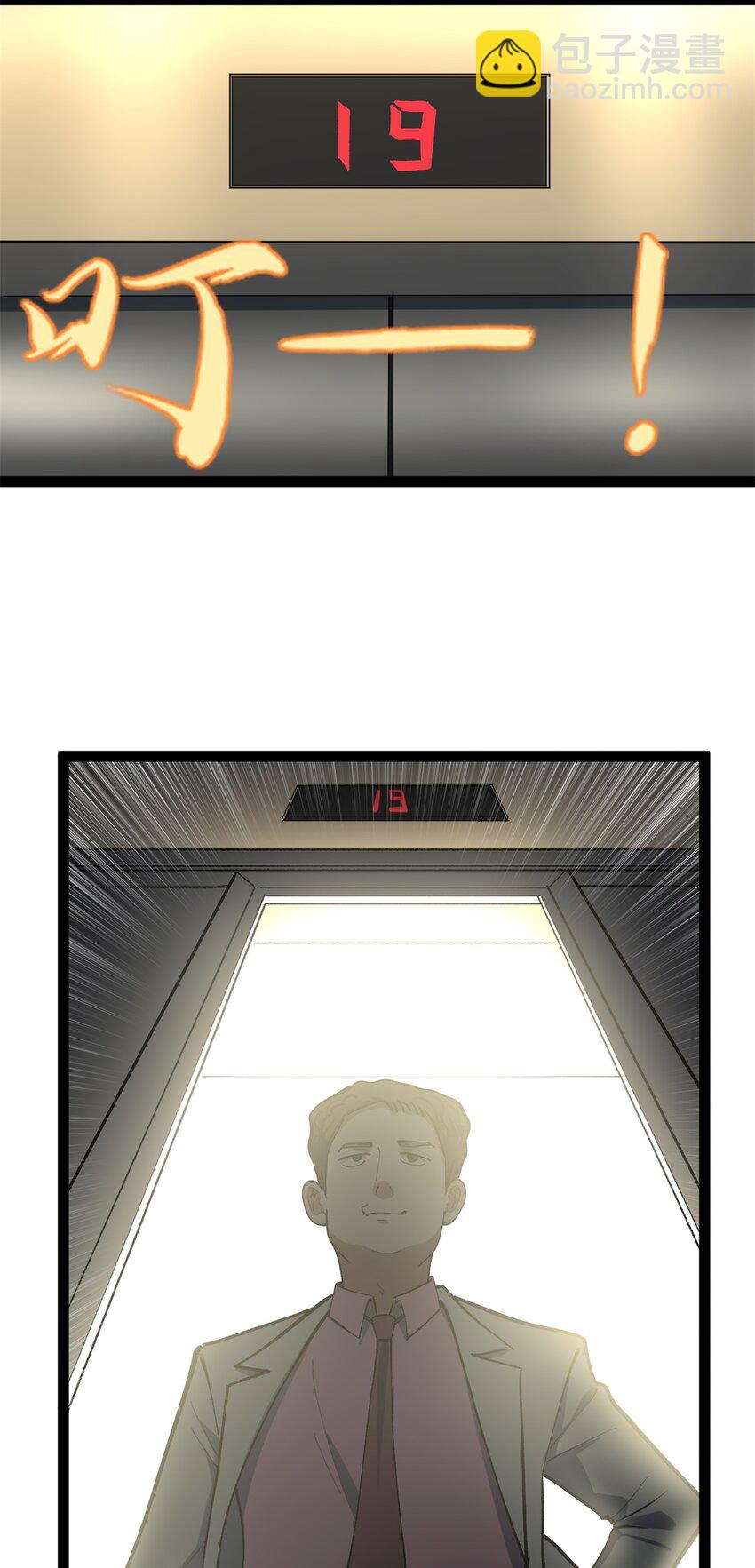 39 陈飞宇的万地院线-第40话