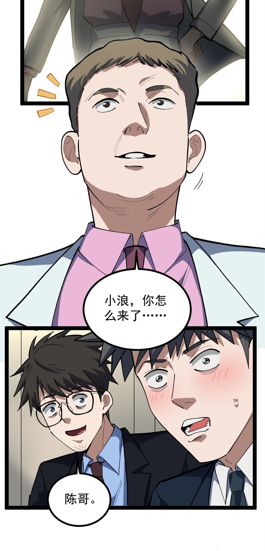 39 陈飞宇的万地院线-第40话