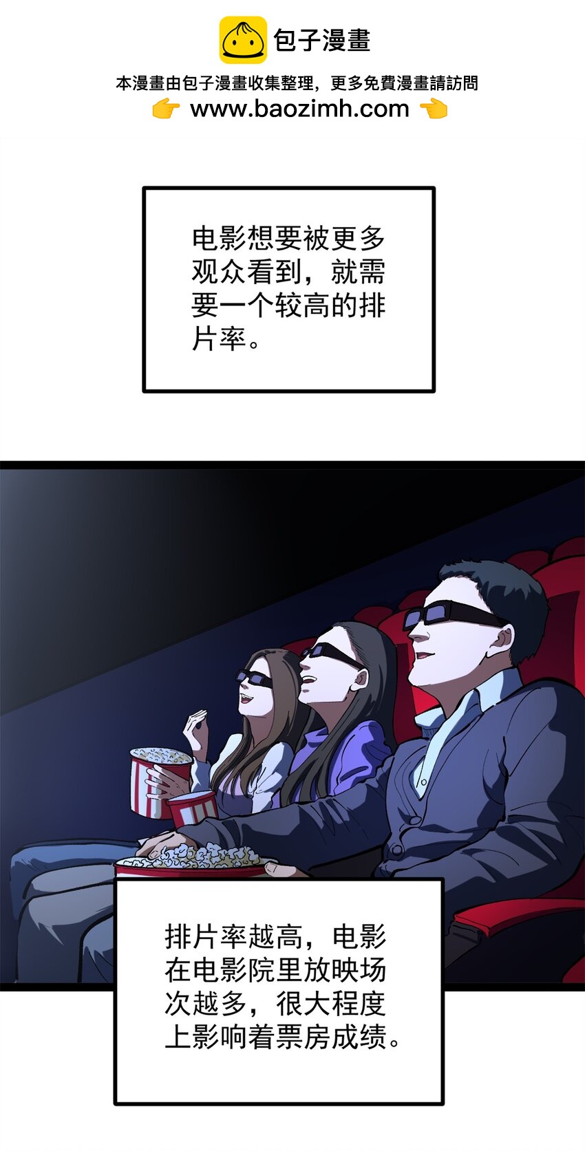 39 陈飞宇的万地院线-第40话