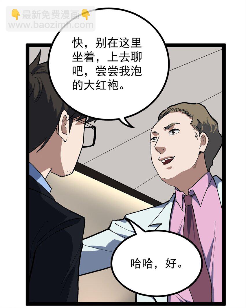 39 陈飞宇的万地院线-第40话