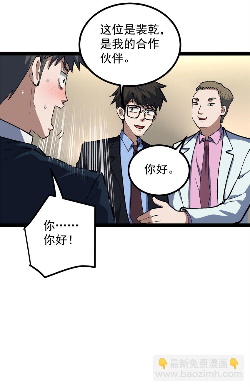 39 陈飞宇的万地院线-第40话