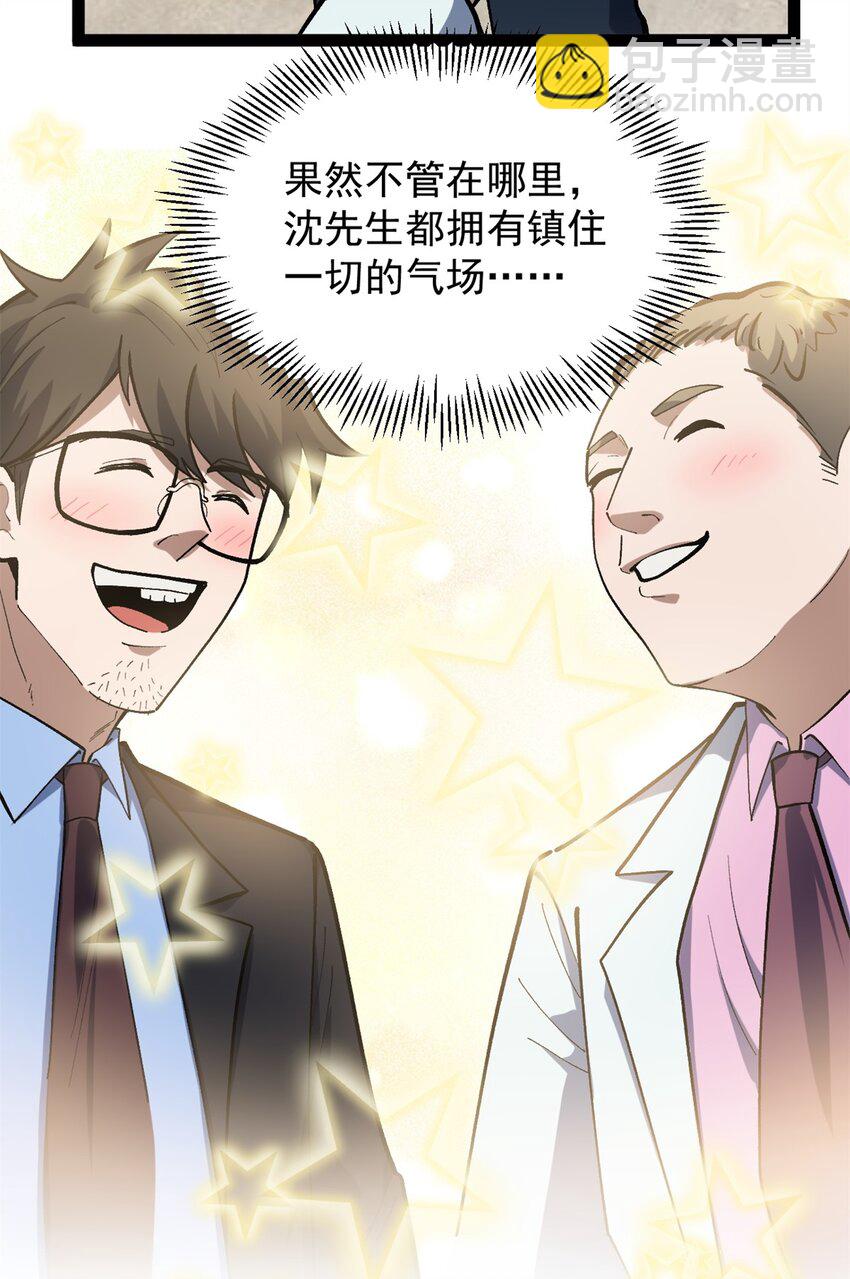 39 陈飞宇的万地院线-第40话