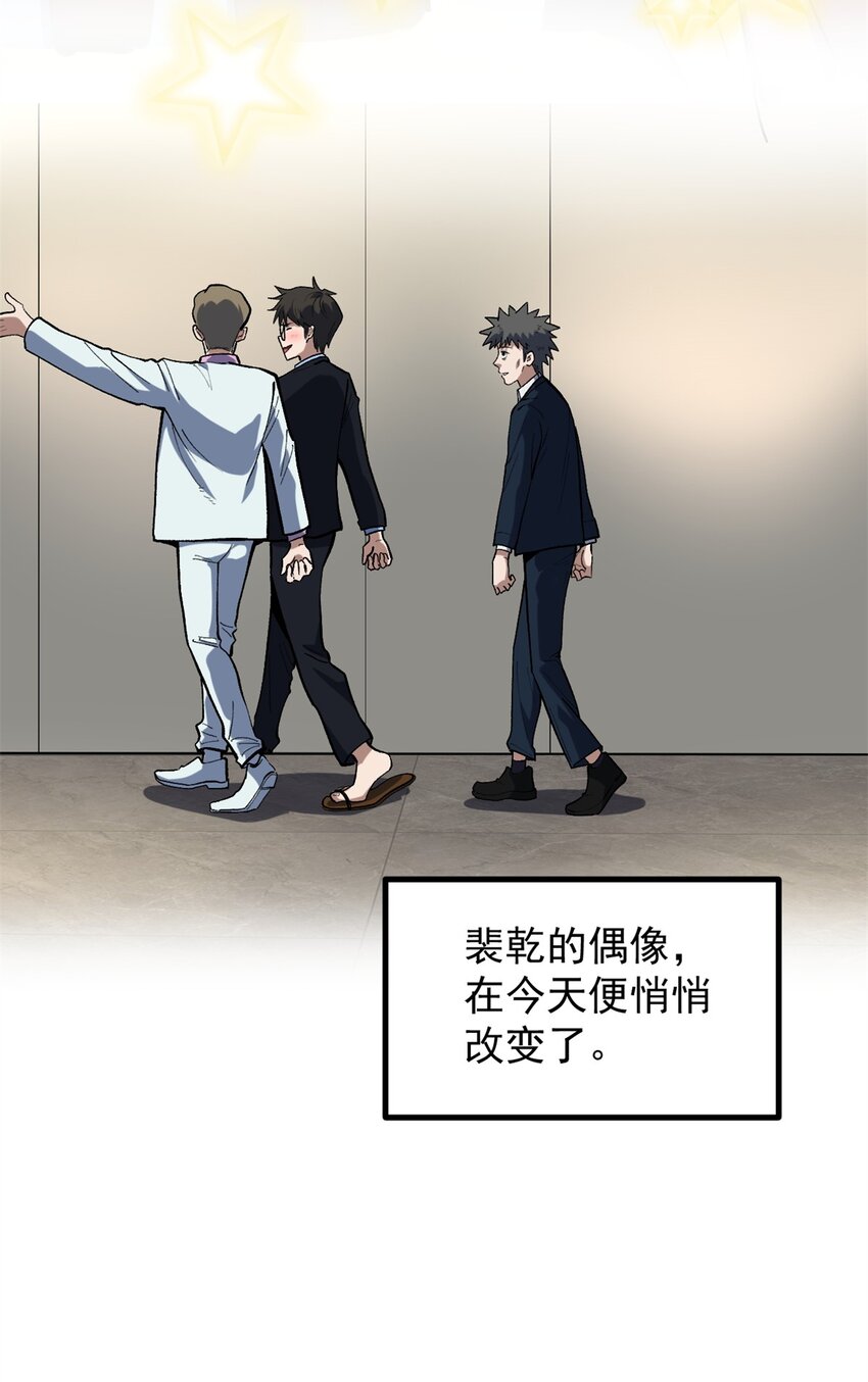 39 陈飞宇的万地院线-第40话