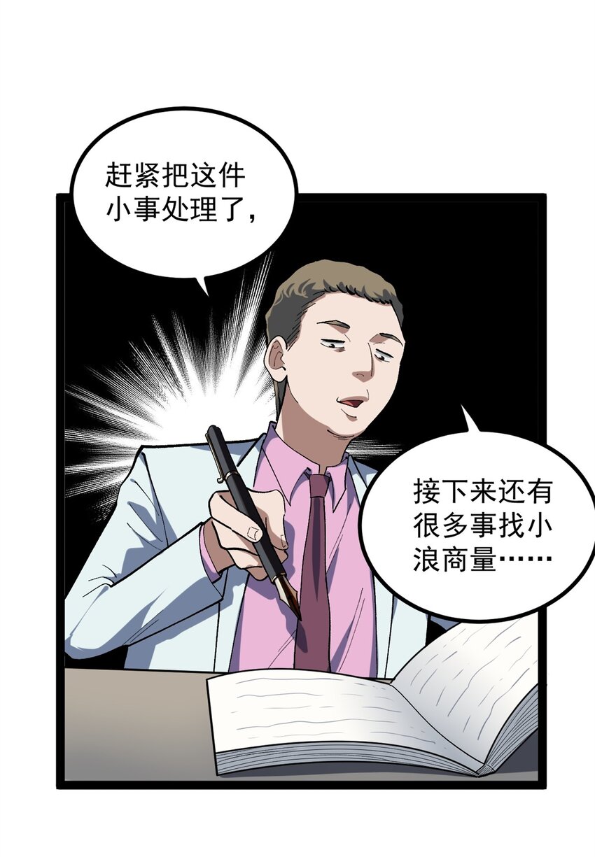 39 陈飞宇的万地院线-第40话