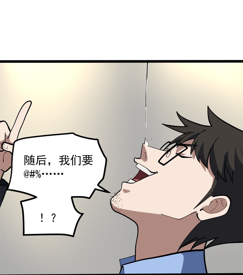 39 陈飞宇的万地院线-第40话