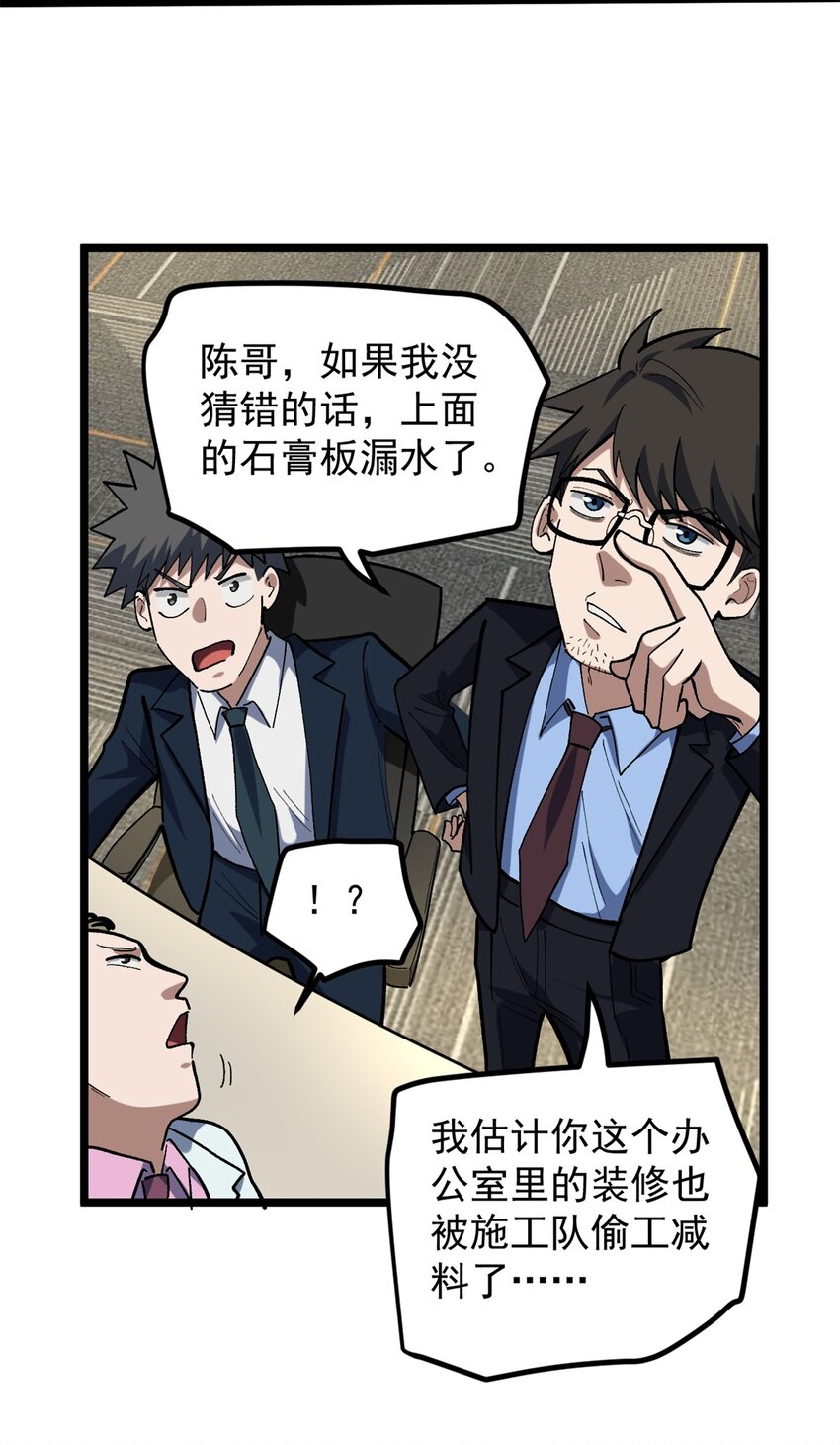 39 陈飞宇的万地院线-第40话