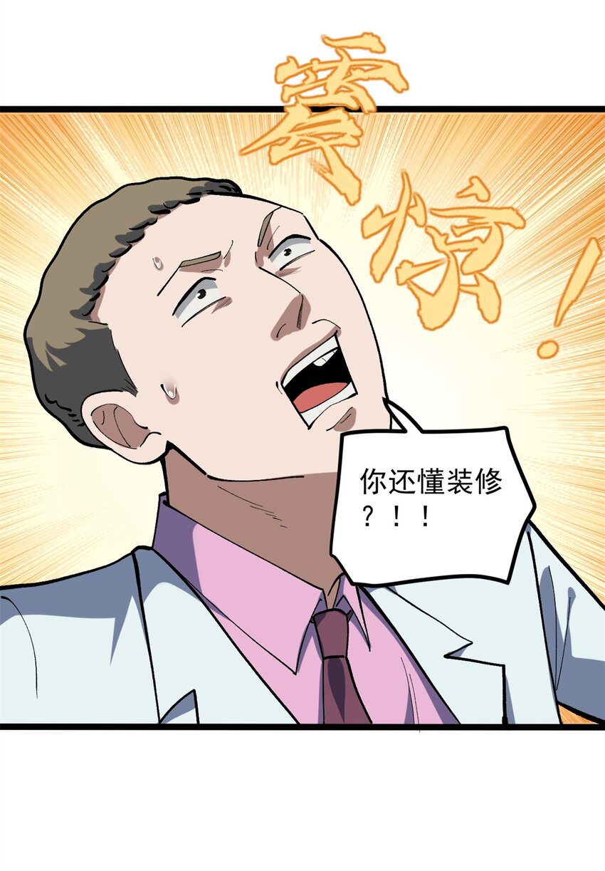 39 陈飞宇的万地院线-第40话