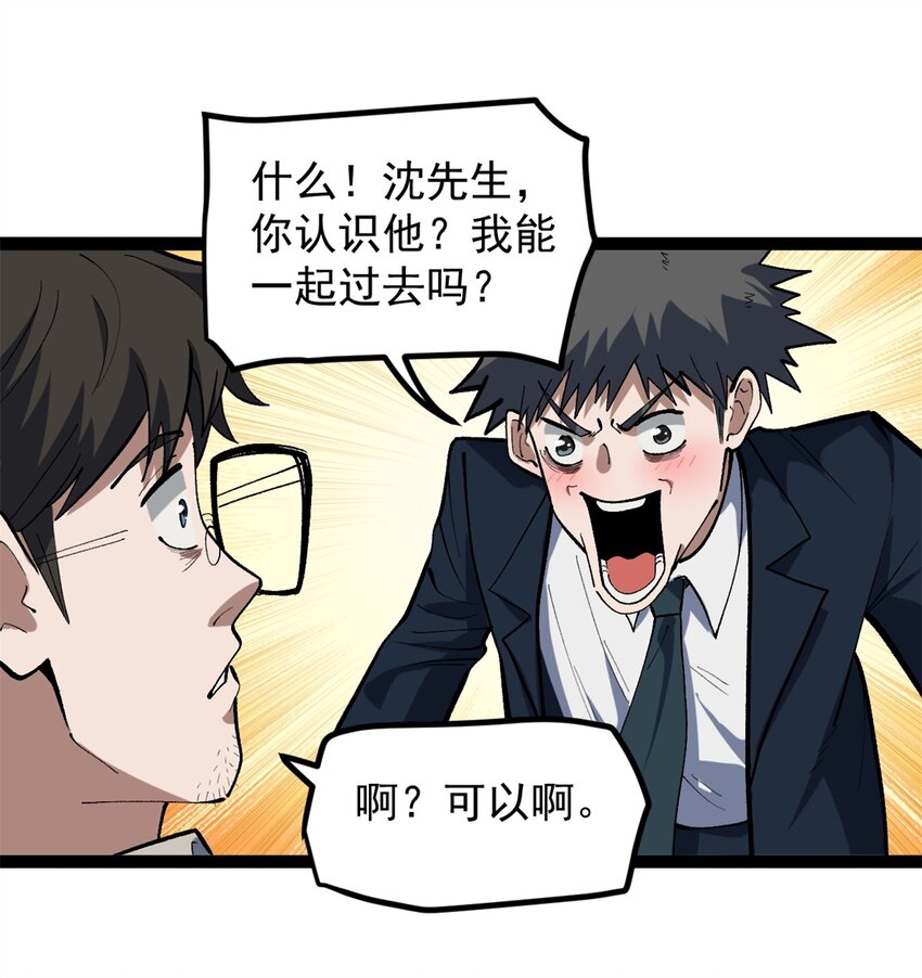 39 陈飞宇的万地院线-第40话