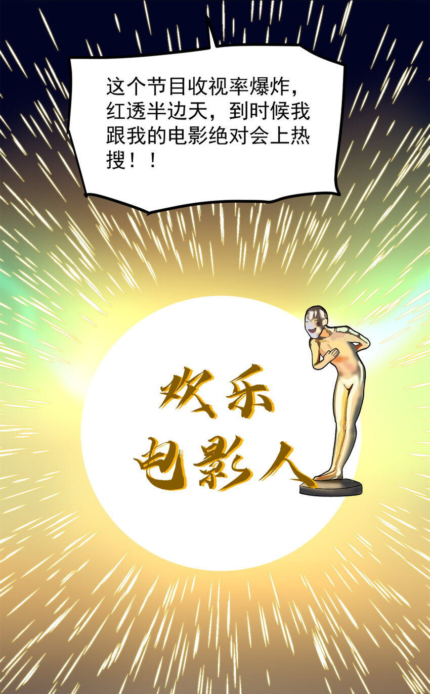 41 黄老师的助力（上）-第42话