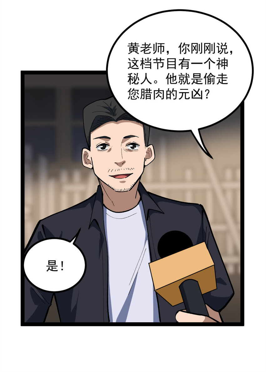 41 黄老师的助力（上）-第42话