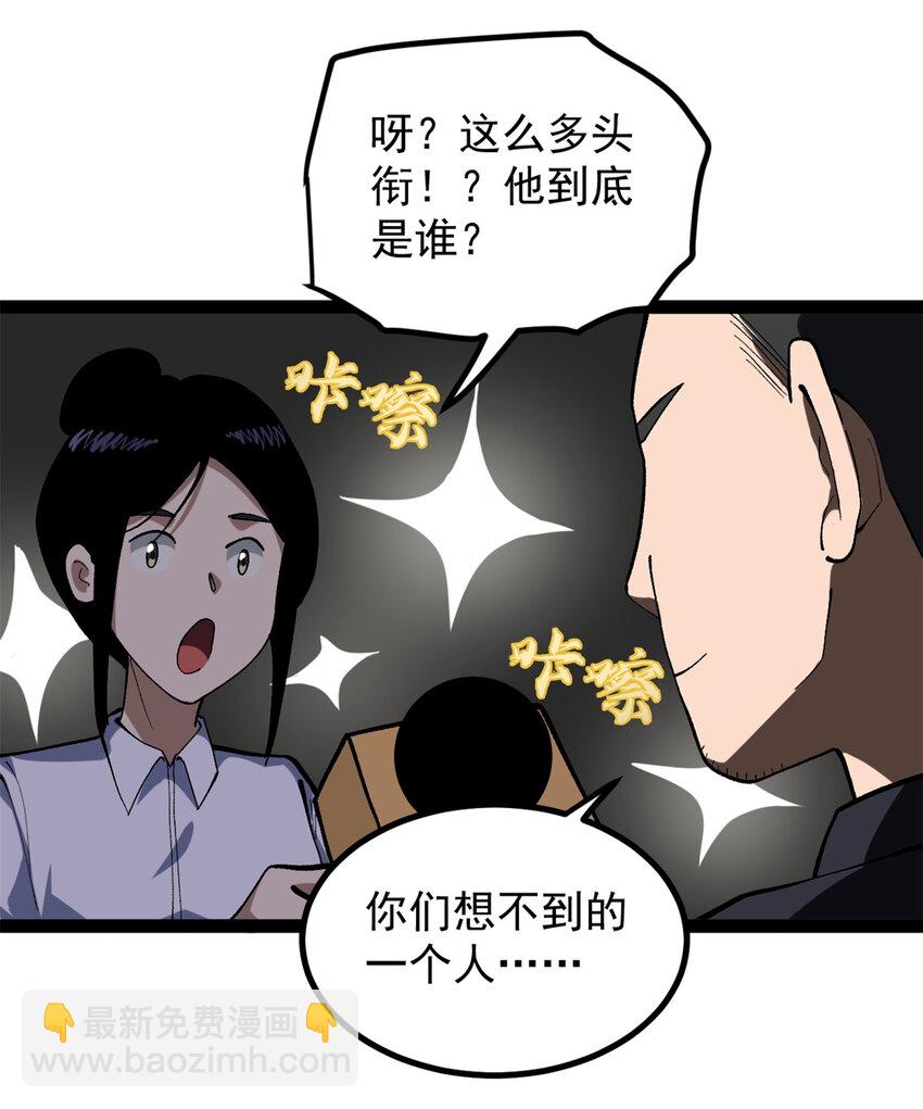 41 黄老师的助力（上）-第42话