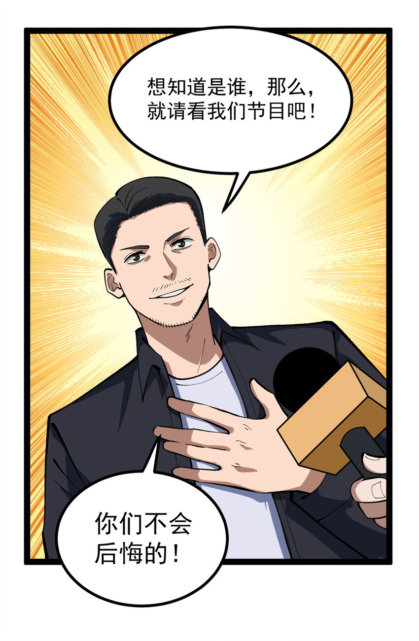 41 黄老师的助力（上）-第42话