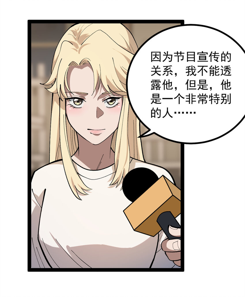41 黄老师的助力（上）-第42话