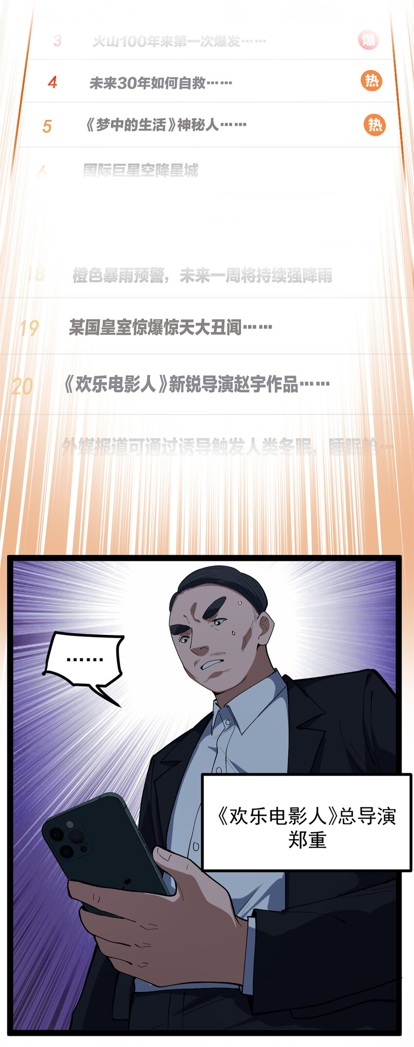 41 黄老师的助力（上）-第42话