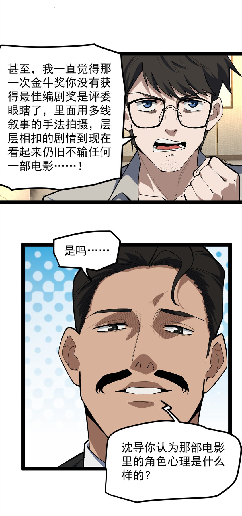 43 折服大导演-第44话