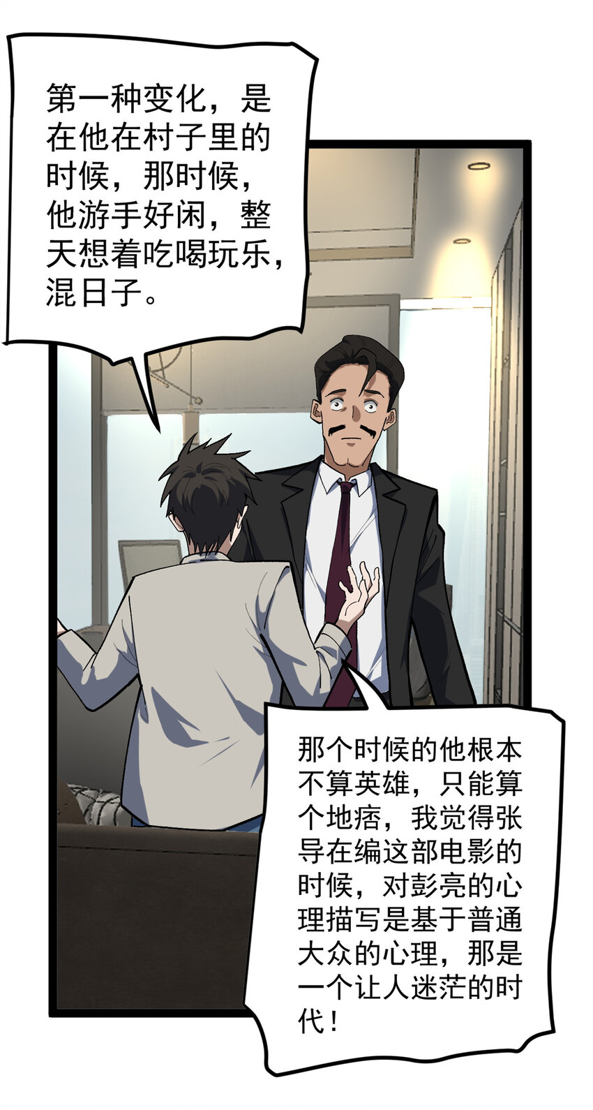 43 折服大导演-第44话