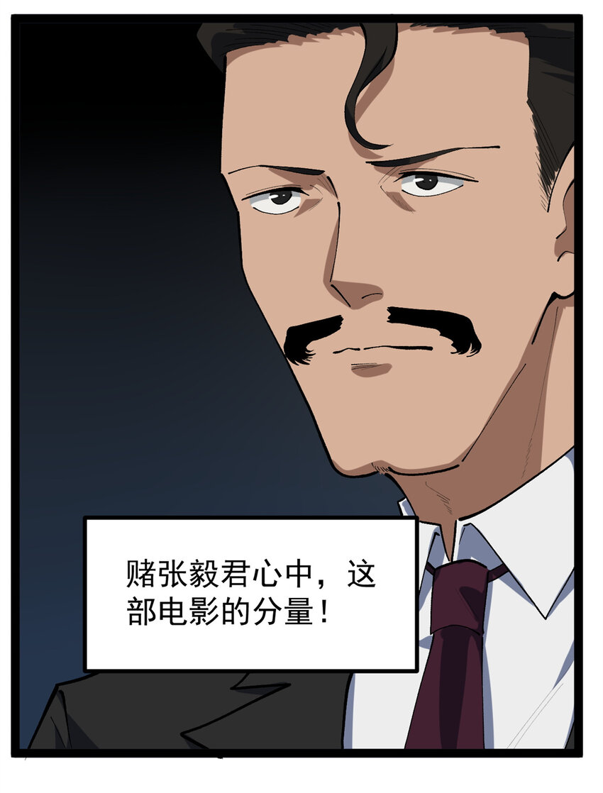 43 折服大导演-第44话