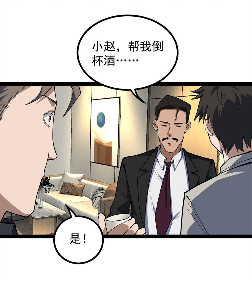 43 折服大导演-第44话