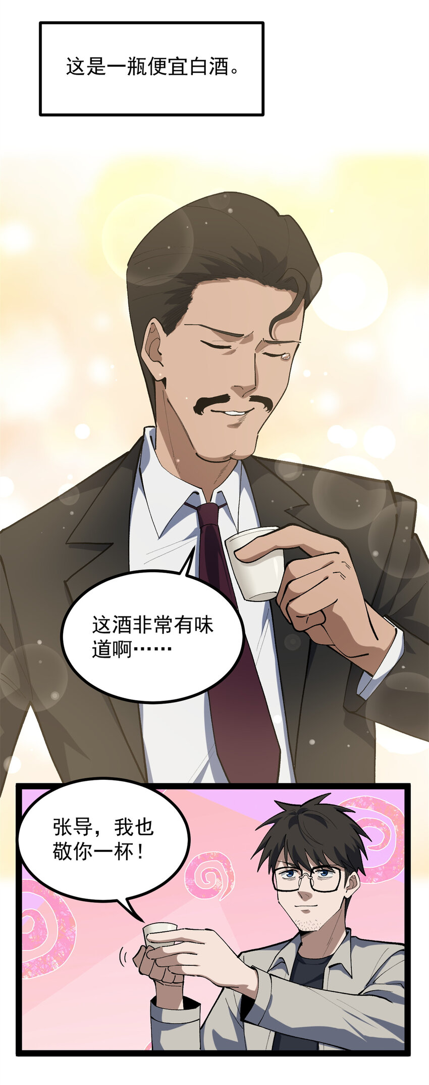 43 折服大导演-第44话