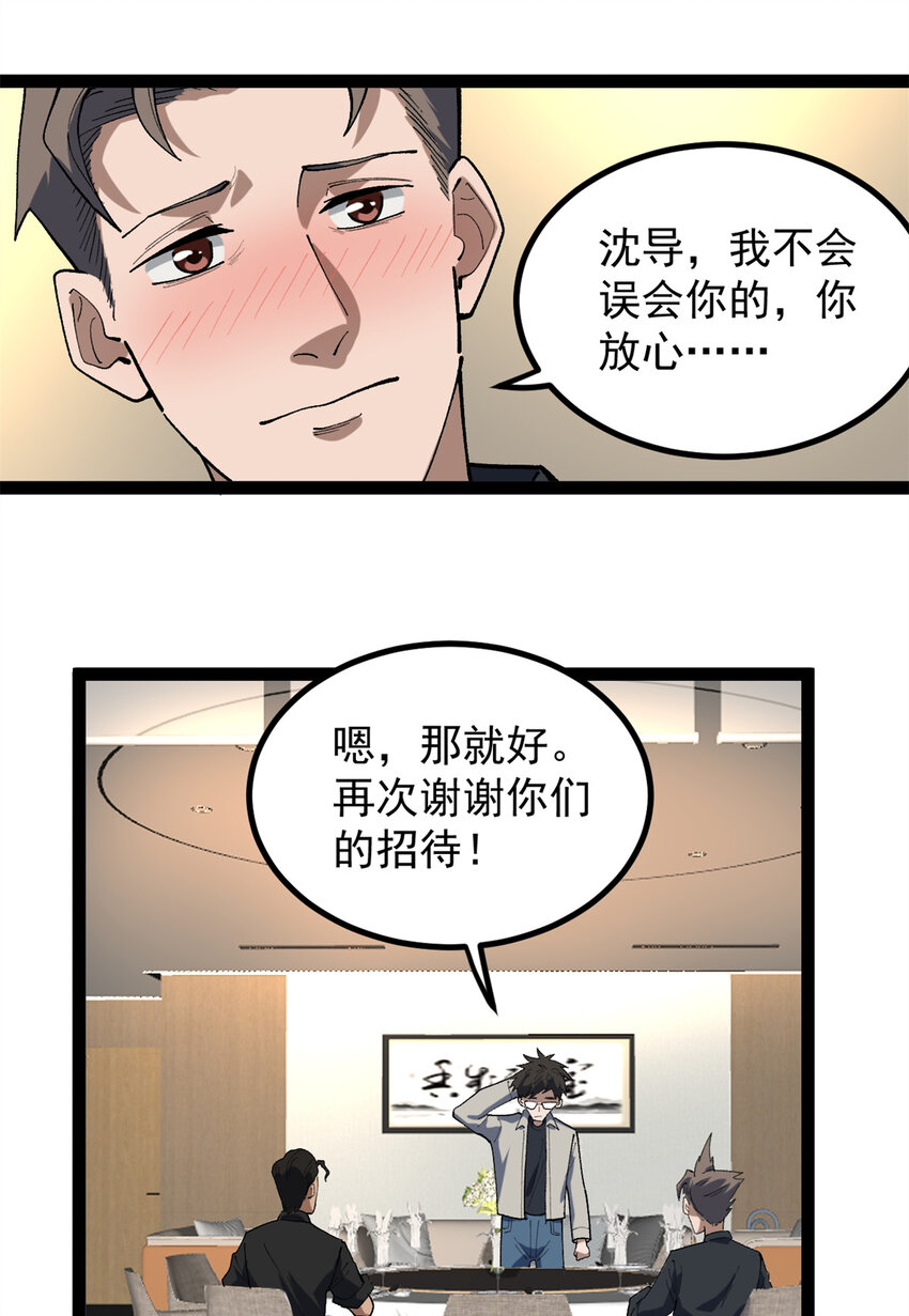 43 折服大导演-第44话