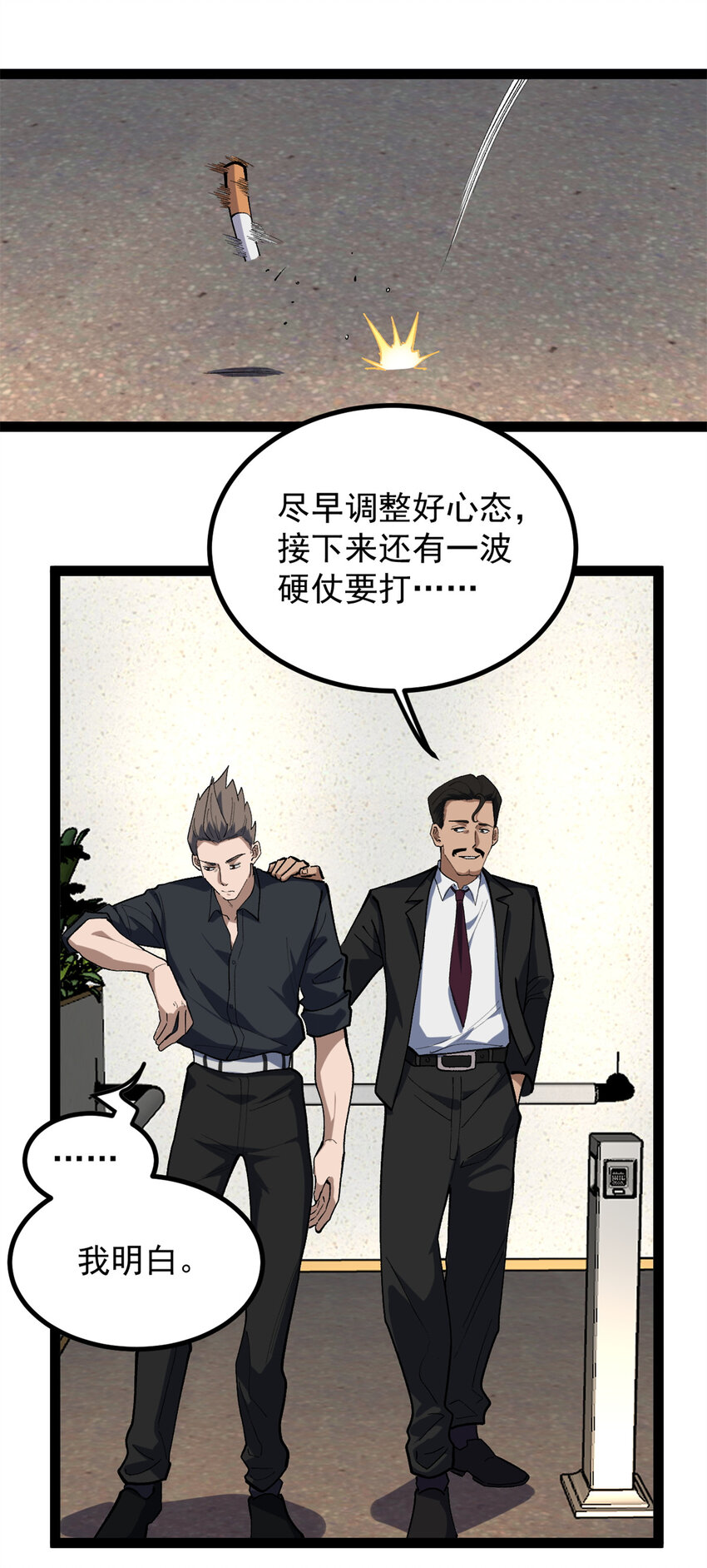43 折服大导演-第44话
