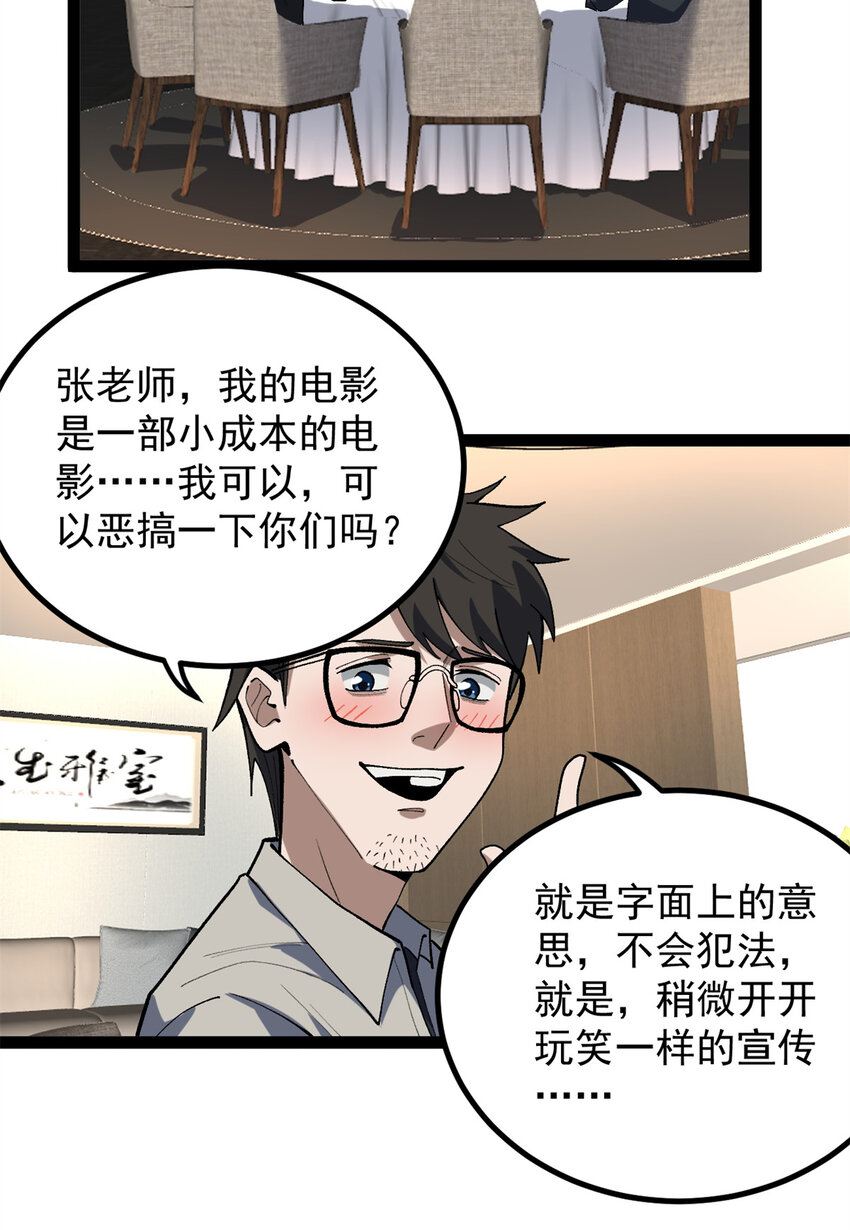 43 折服大导演-第44话