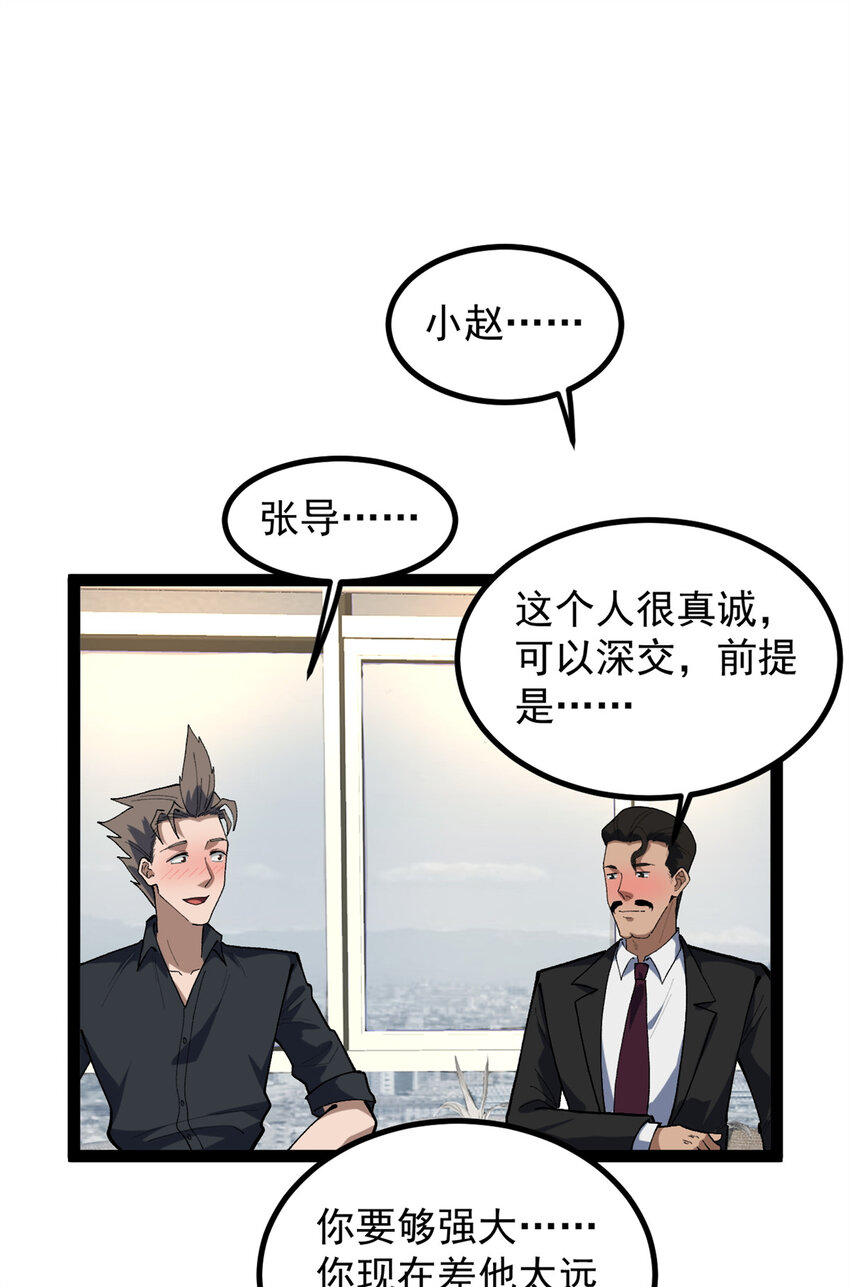 43 折服大导演-第44话