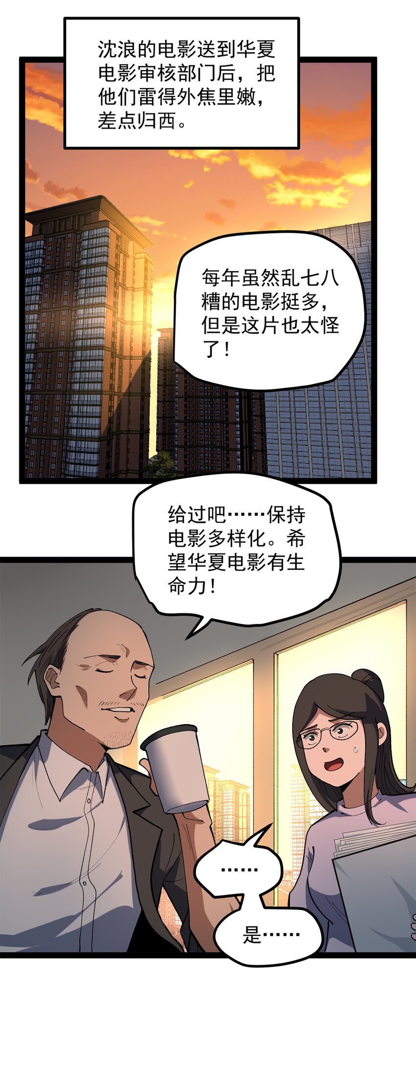 43 折服大导演-第44话