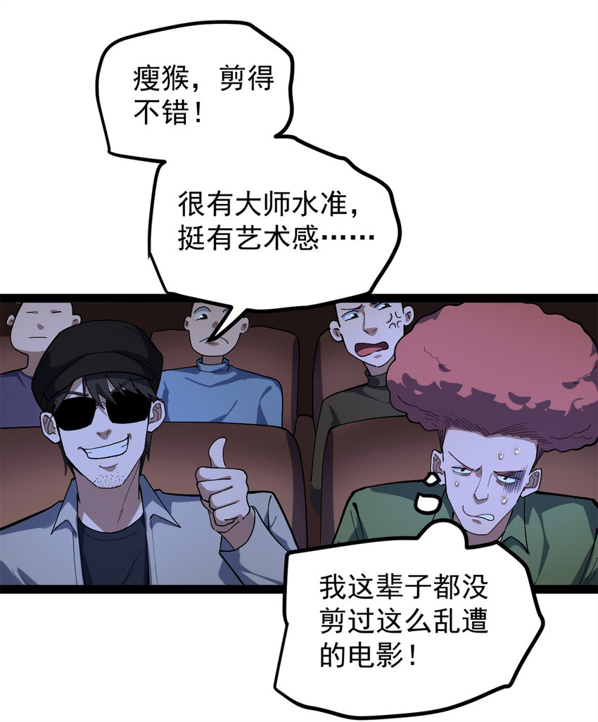 45 这是烂片吧？-第46话