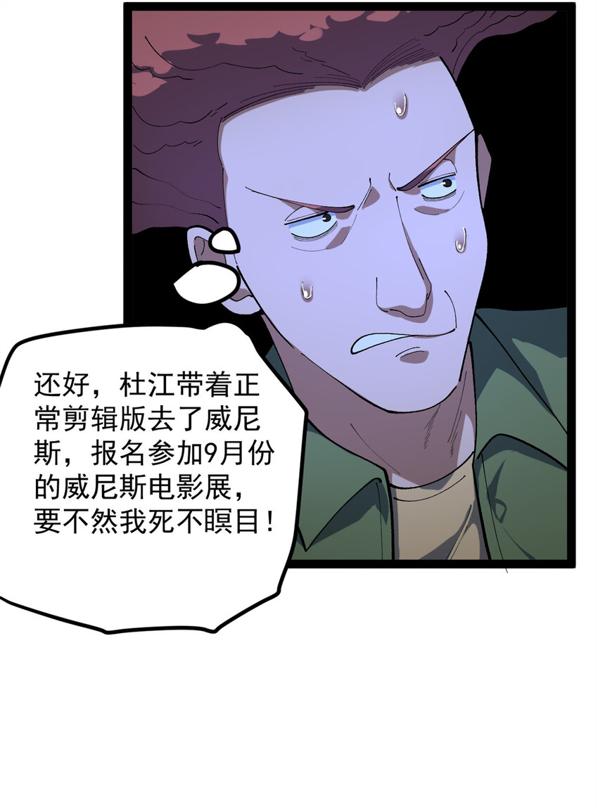 45 这是烂片吧？-第46话