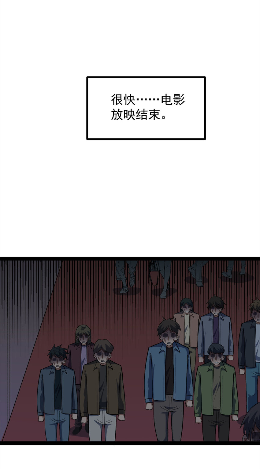 45 这是烂片吧？-第46话