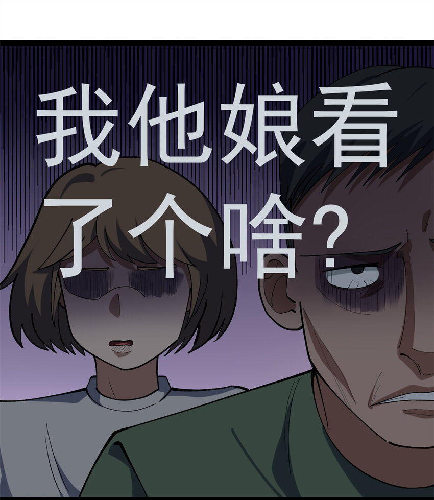 45 这是烂片吧？-第46话