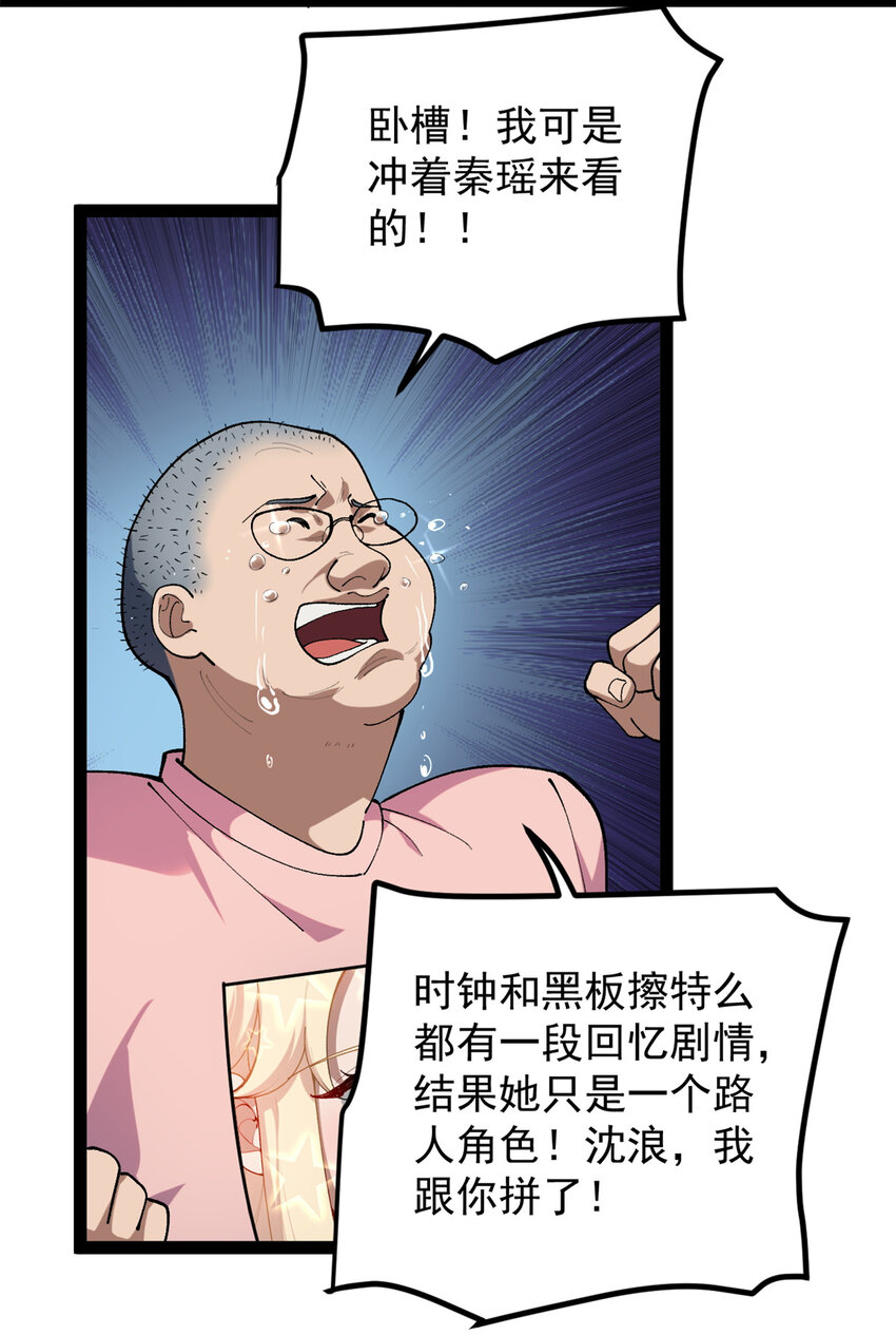 45 这是烂片吧？-第46话