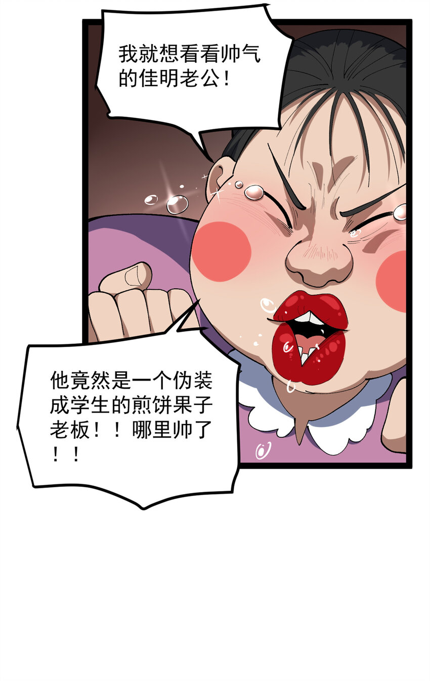 45 这是烂片吧？-第46话