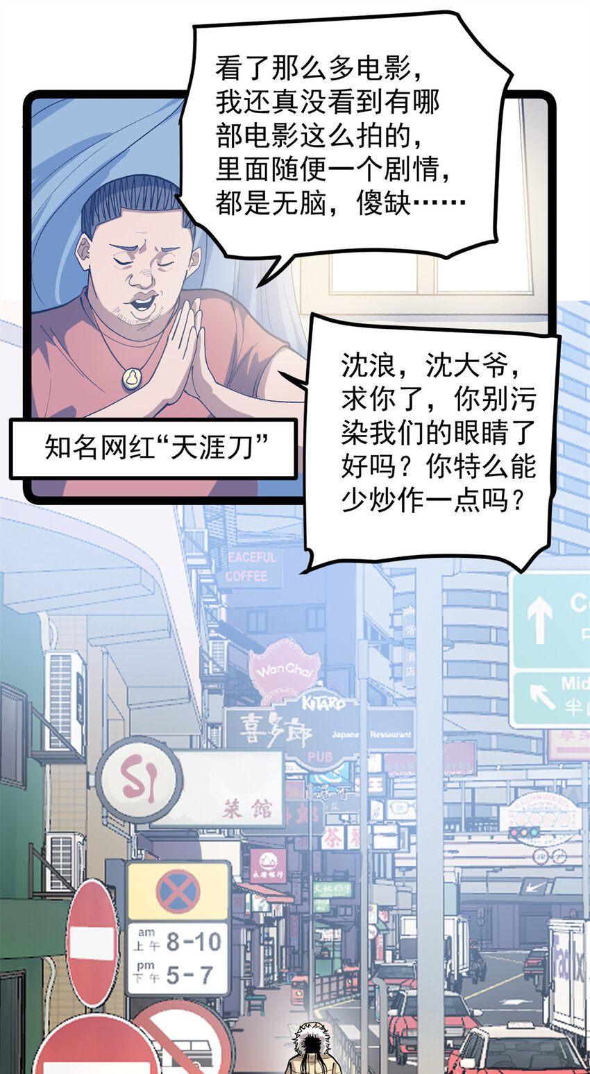 45 这是烂片吧？-第46话