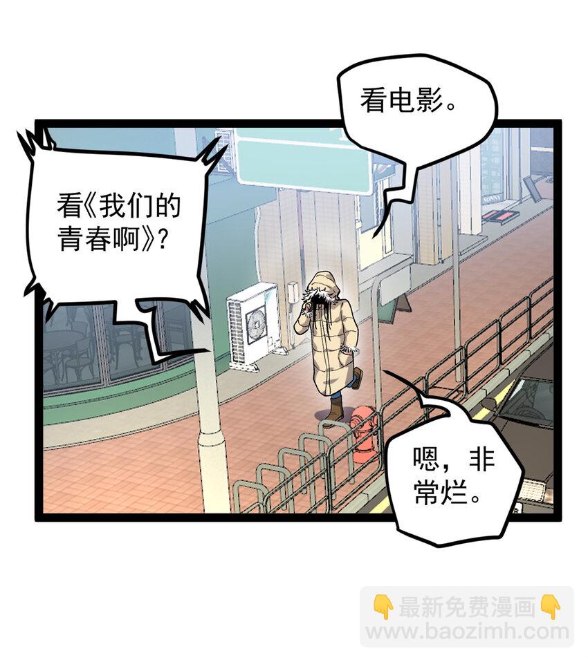 45 这是烂片吧？-第46话