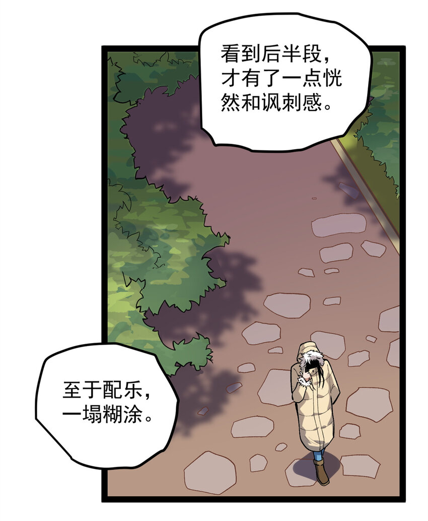 45 这是烂片吧？-第46话