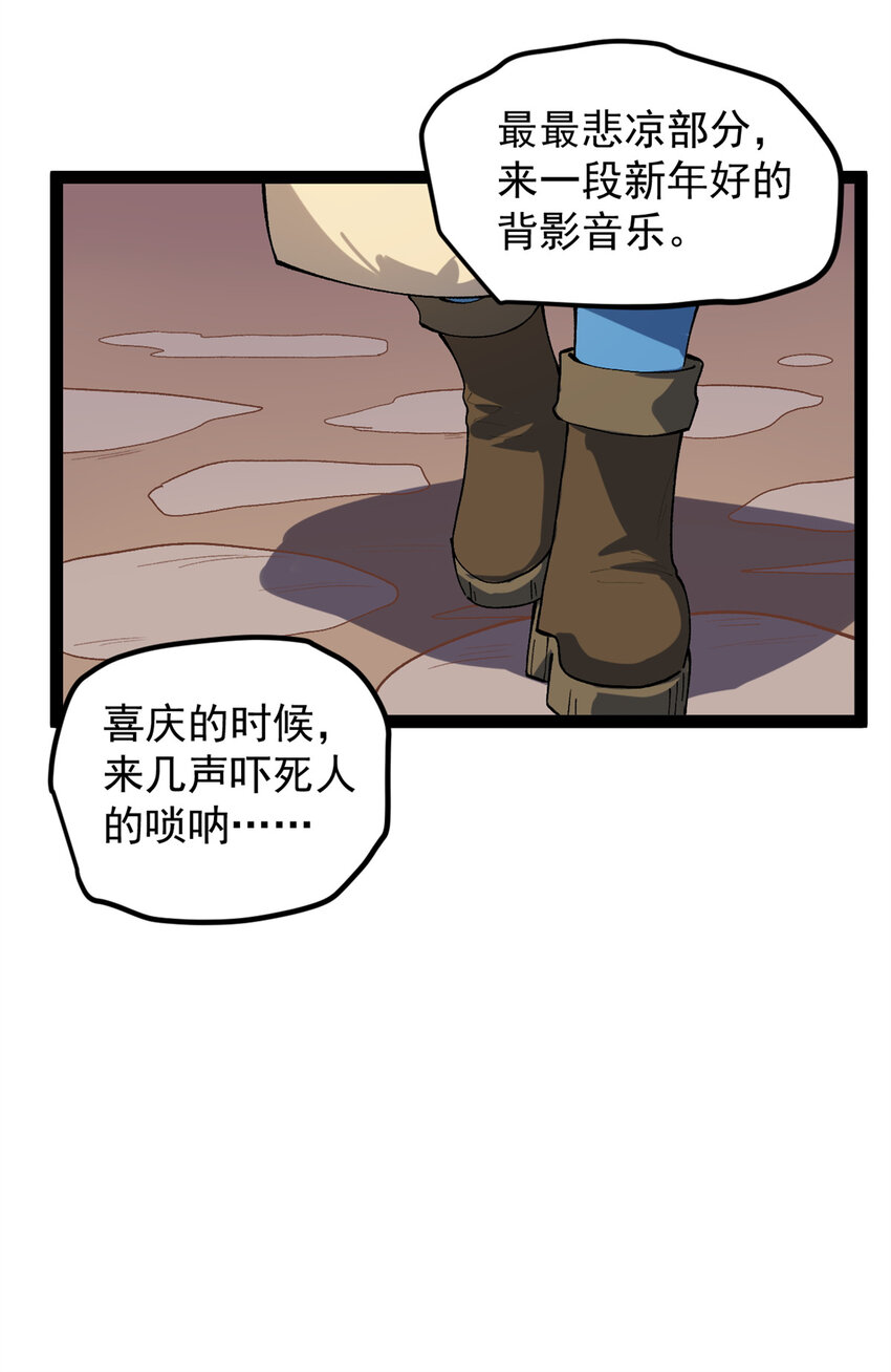45 这是烂片吧？-第46话
