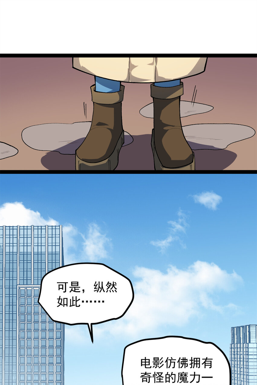 45 这是烂片吧？-第46话